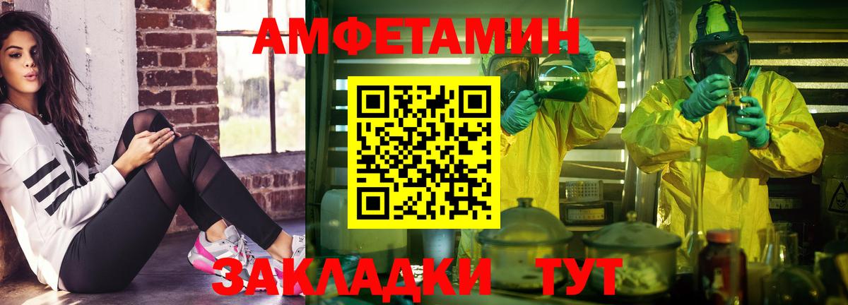 Amphetamine  Amphetamine  Вход с VPN  АМФЕТАМИН Premium  Чита 