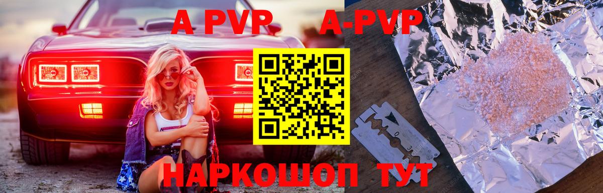 Alpha-PVP мука Чита