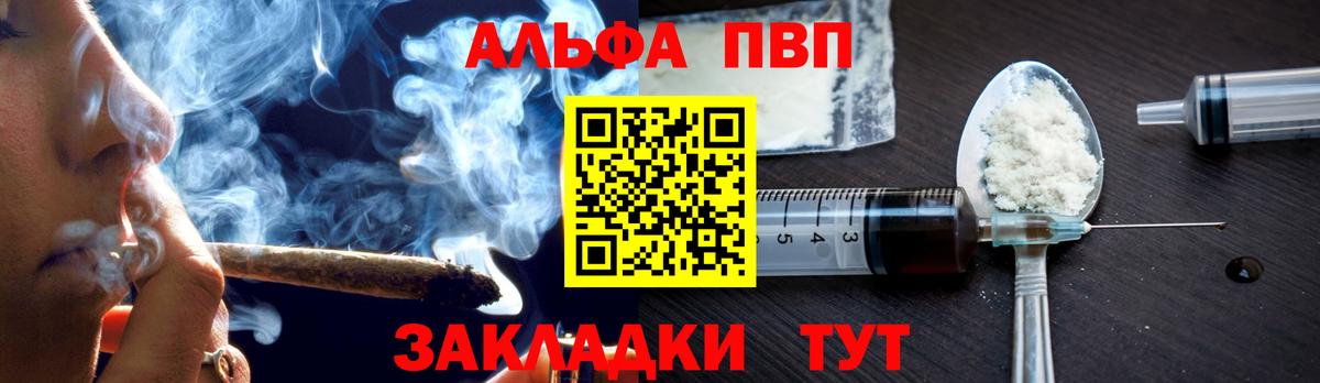 А ПВП крисы CK  Alpha PVP мука  A PVP кристаллы  где можно купить наркотик  Чита  Вход с VPN  A PVP 