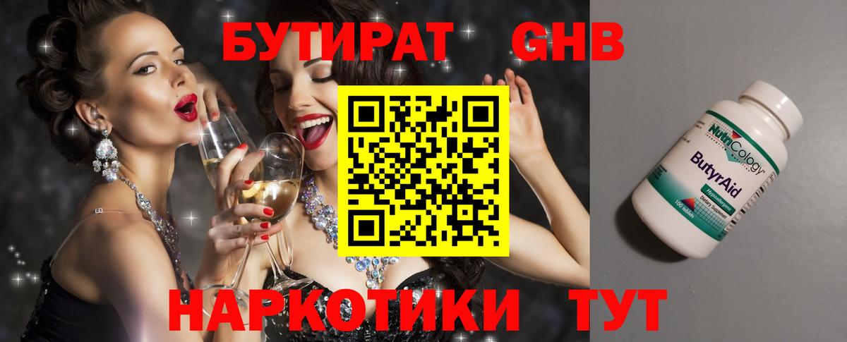 Чита  Бутират оксана  Вход с VPN 