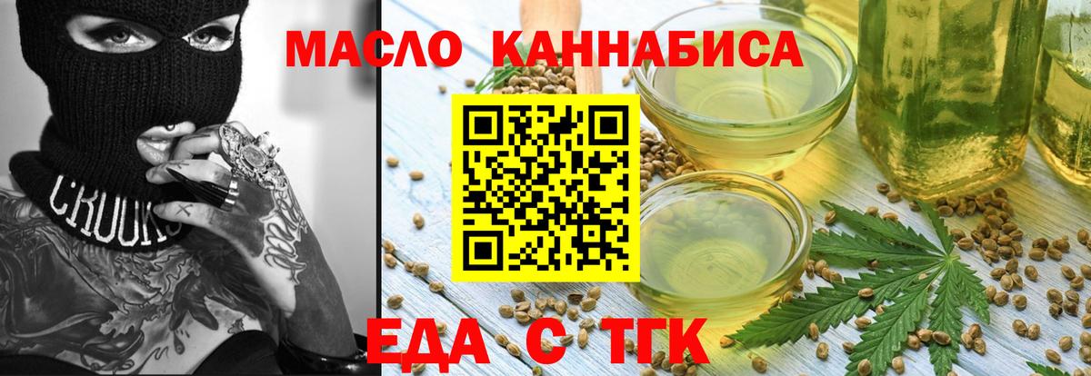 Cannafood марихуана Чита
