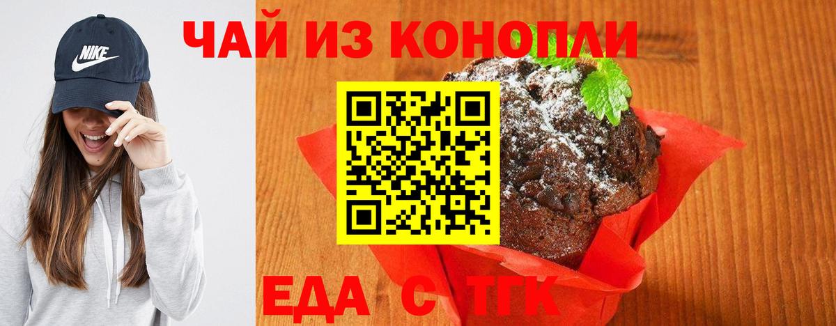 Canna-Cookies конопля  Вход с VPN  Чита 