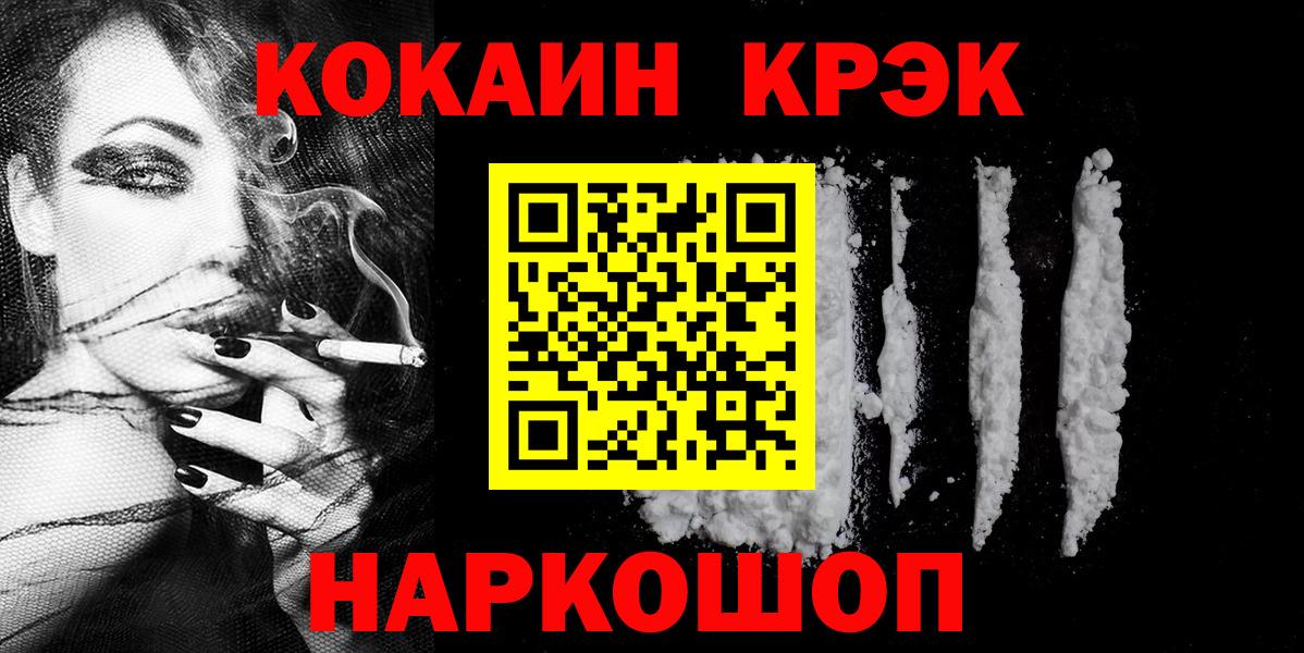 Чита  где продают   Вход с VPN  Cocaine Fish Scale 