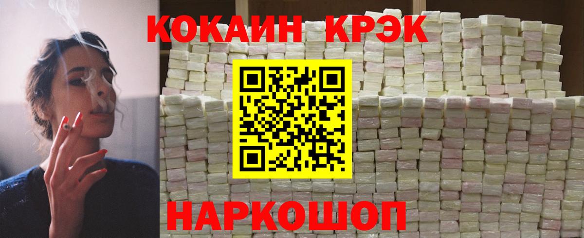 COCAIN 97% Чита