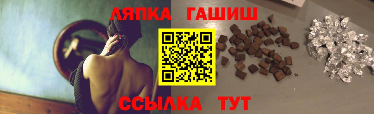 Гашиш индика сатива  ГАШ Premium  Вход с VPN  ГАШИШ  Чита 