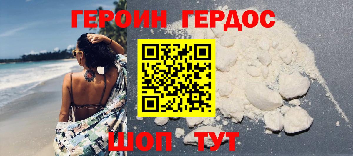 ГЕРОИН Афган Чита