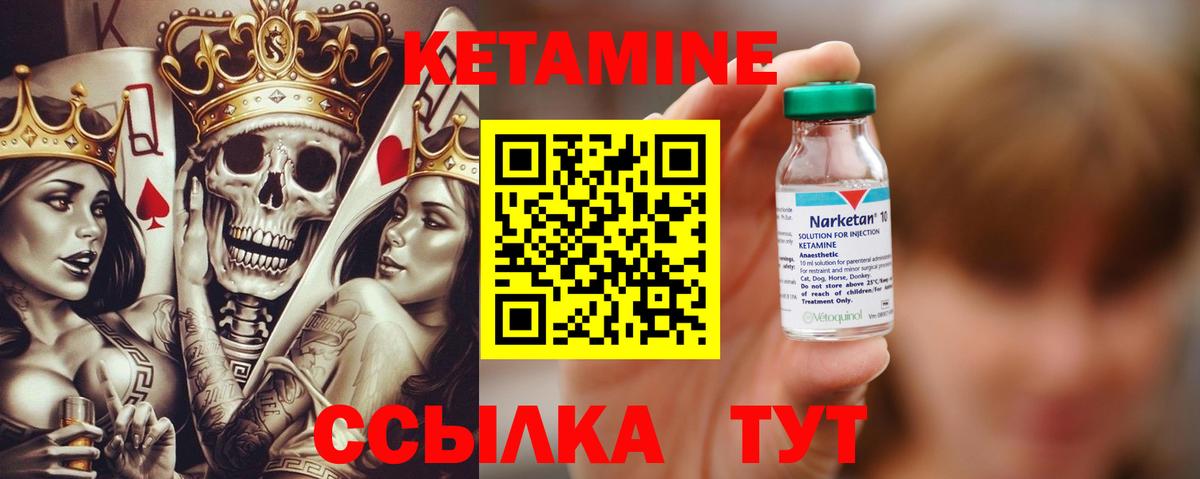 КЕТАМИН VHQ Чита