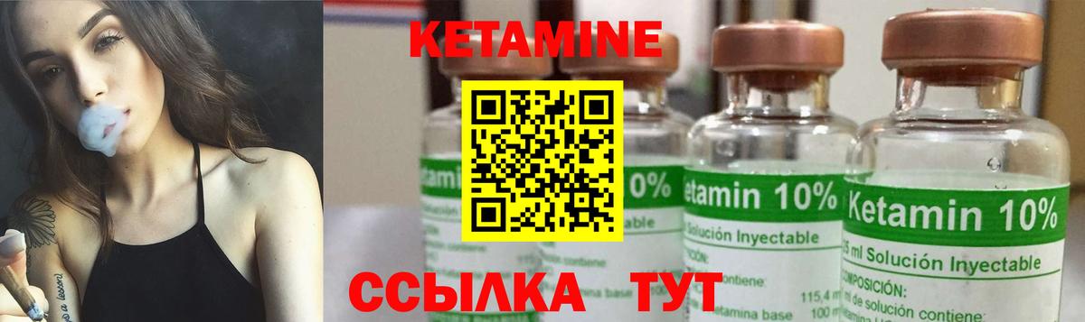 Кетамин VHQ  Вход с VPN  Чита  КЕТАМИН ketamine 
