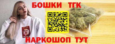 гашишное масло Наро-Фоминск