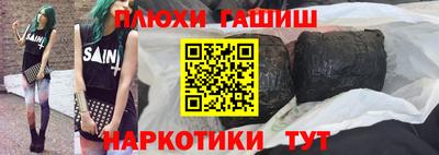 гашишное масло Наро-Фоминск