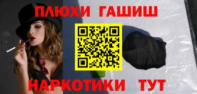гашишное масло Наро-Фоминск