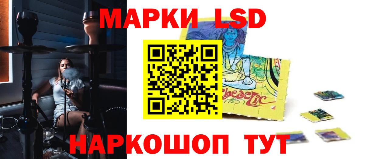 Лсд 25 экстази ecstasy Чита