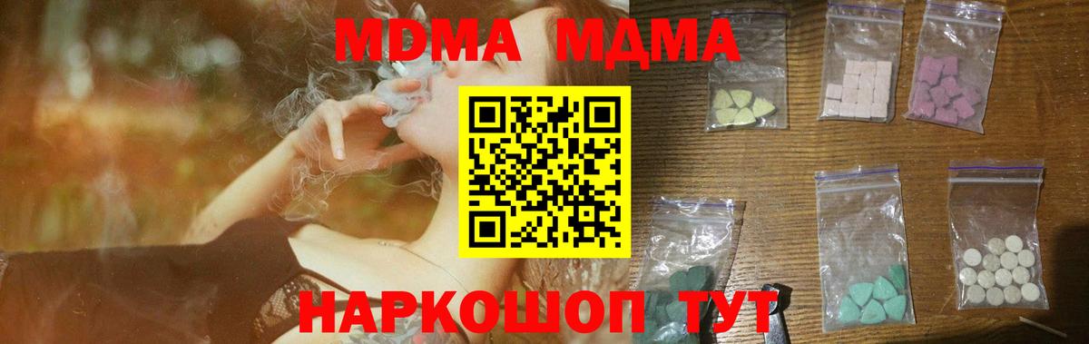 МДМА  Вход с VPN  Чита  МДМА молли  МДМА VHQ 