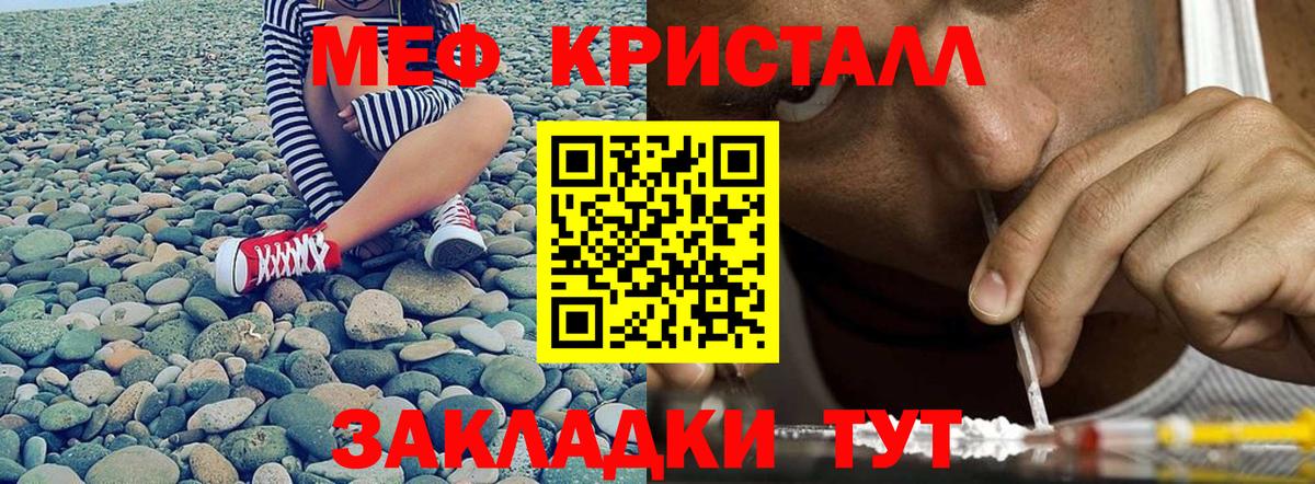 Меф мяу мяу  Чита