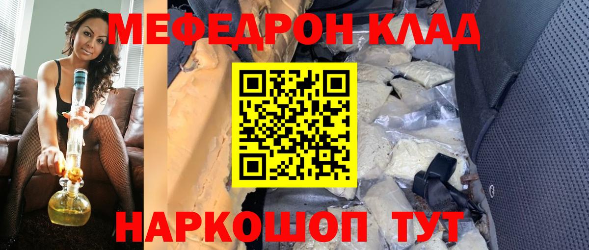 МЕФ  Мефедрон мука  Вход с VPN  Мефедрон VHQ  МЕФ  OMG вход  Чита 
