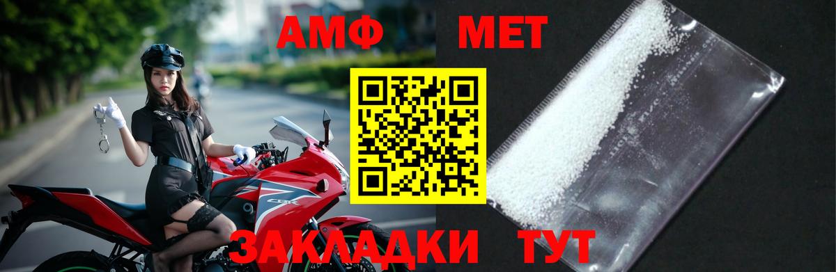 МЕТАМФЕТАМИН Декстрометамфетамин 99.9%  Вход с VPN  Чита 