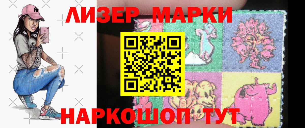 Марки 25I-NBOMe 1,5мг  Вход с VPN  Чита  Марки 25I-NBOMe 1,5мг 