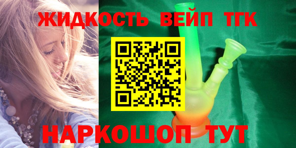 Дистиллят ТГК гашишное масло  где купить наркотик  Вход с VPN  Чита  Дистиллят ТГК концентрат 